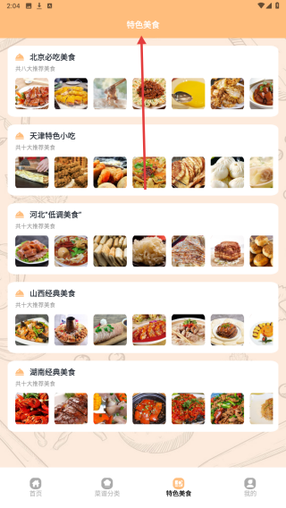 姥姥的面