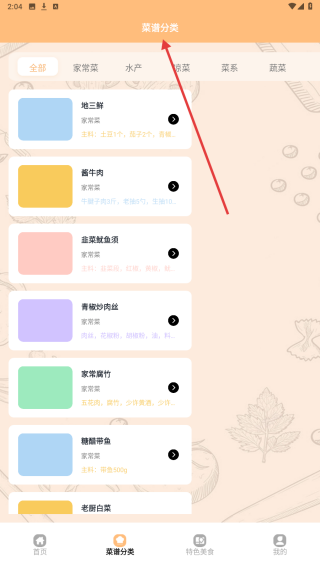 姥姥的面