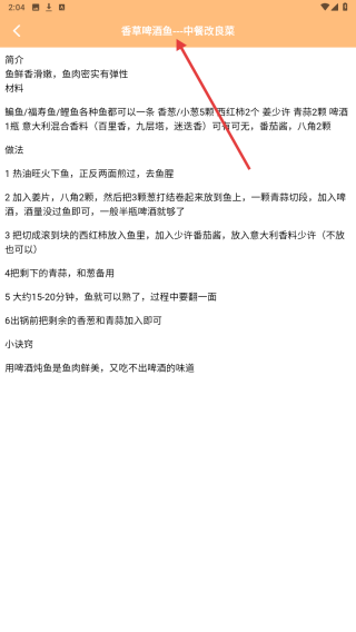 姥姥的面