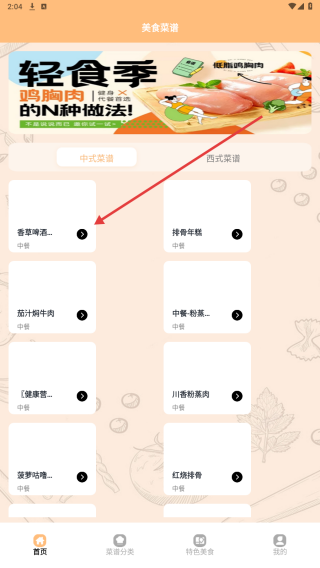 姥姥的面