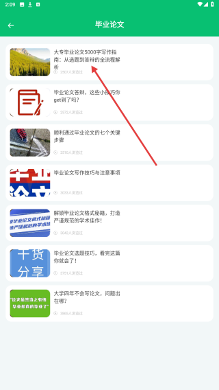 论文君