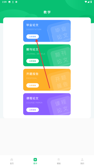 论文君