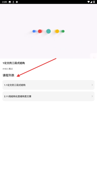 论文君