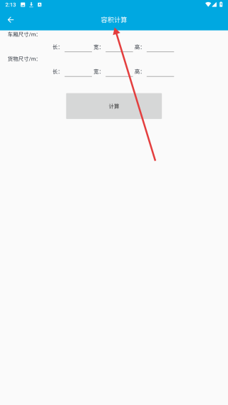 绿通助手