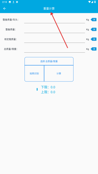 绿通助手