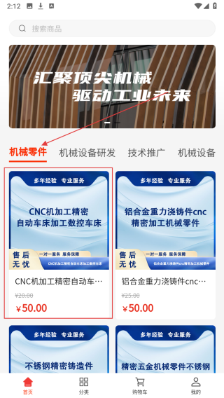 禹太设备