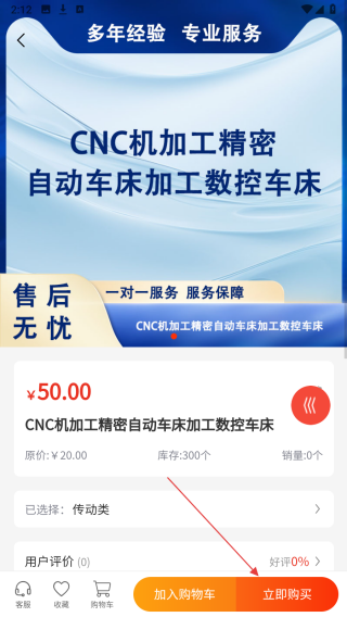 禹太设备