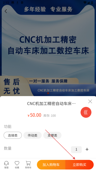 禹太设备