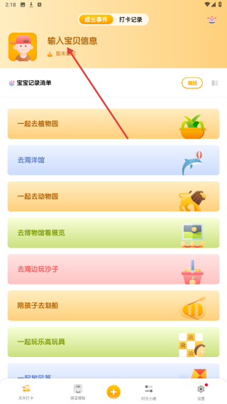 妈妈育儿手册