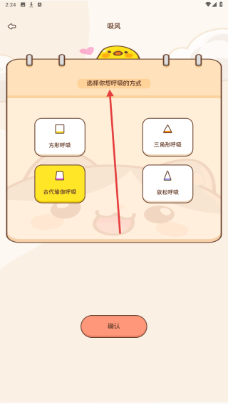 顶瓜瓜健康守护