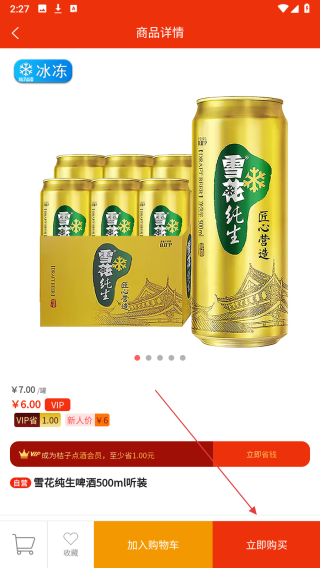 桔子点酒