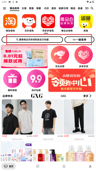 纯纯甄选