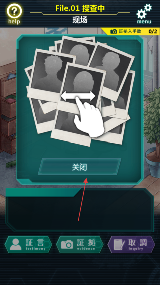 第七搜查科