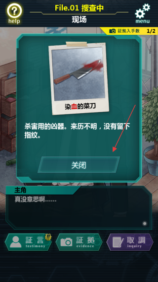 第七搜查科