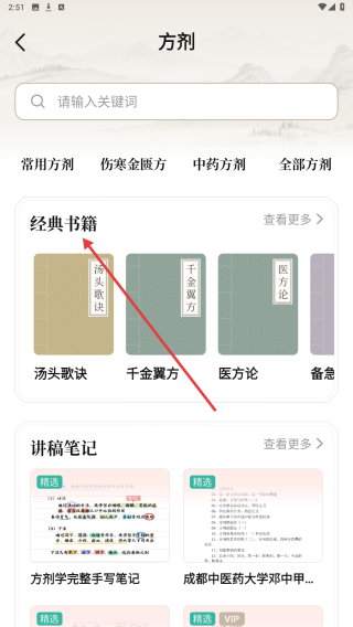 中医舌诊图解大全