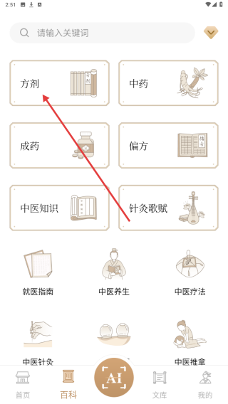 中医舌诊图解大全