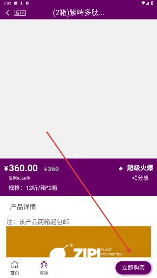 紫啤经典