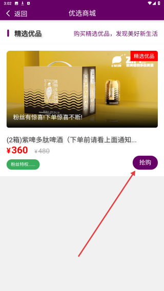 紫啤经典