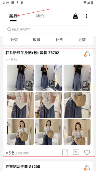 衣莱