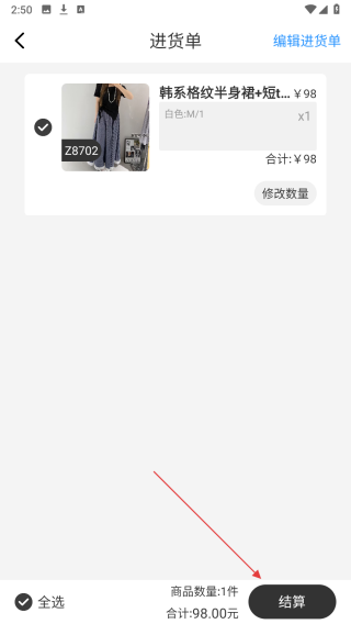 衣莱