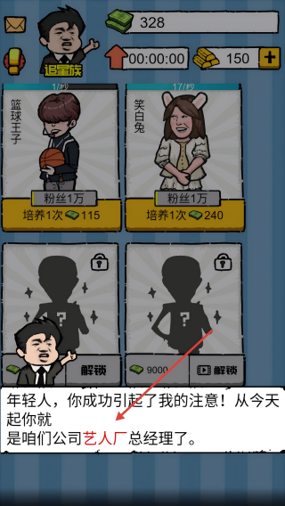 明星经纪人