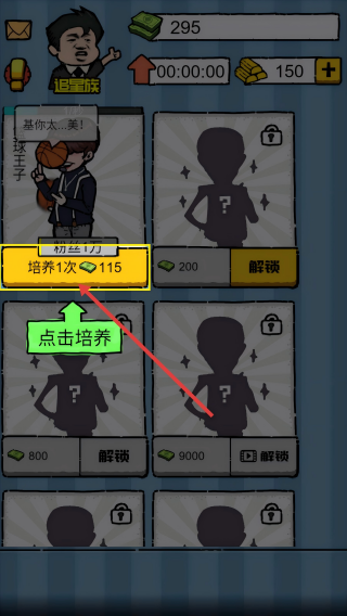 明星经纪人
