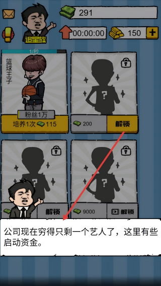 明星经纪人