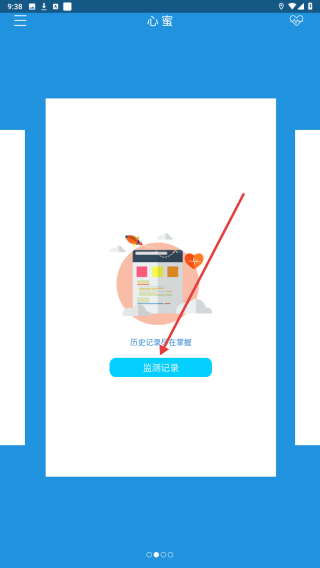 心蜜