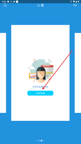 心蜜