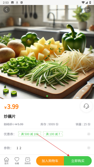养菜多
