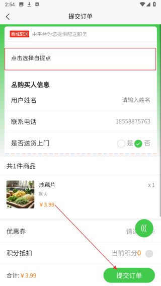 养菜多