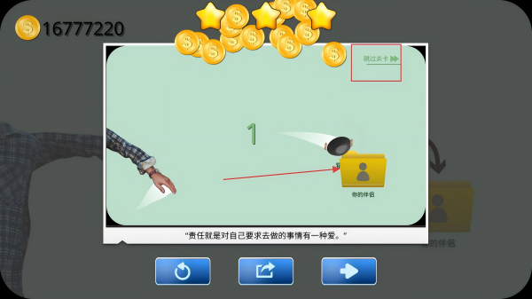 甩锅模拟器