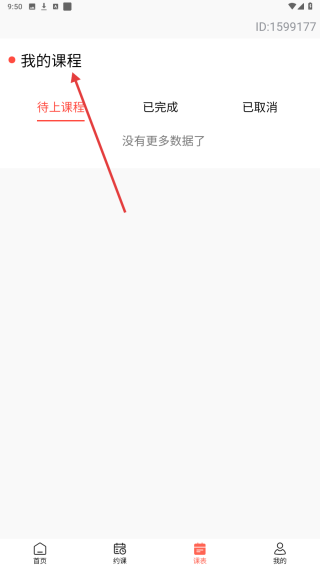 同桌口语