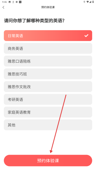 同桌口语