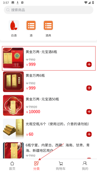 万两金