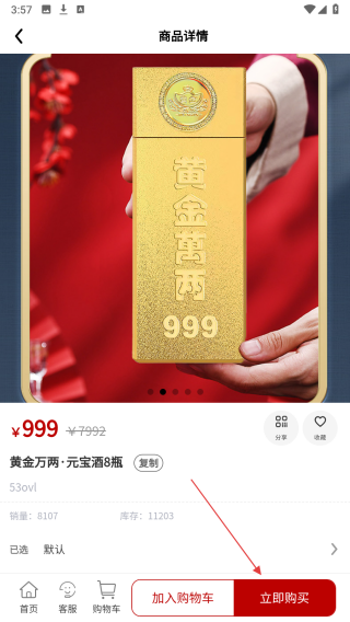 万两金