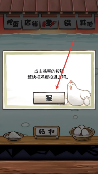 大叔鸡蛋