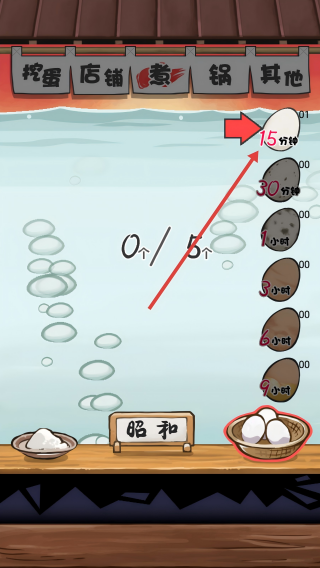 大叔鸡蛋