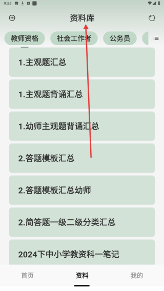 题学无忧