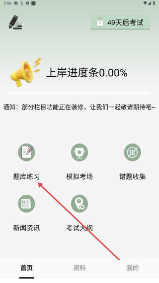 题学无忧