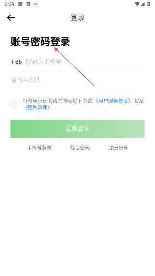 雄鸡找房