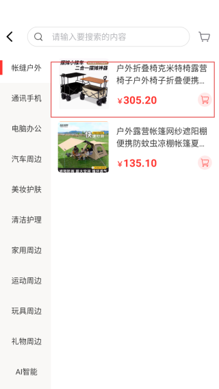 海兔商城