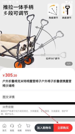 海兔商城