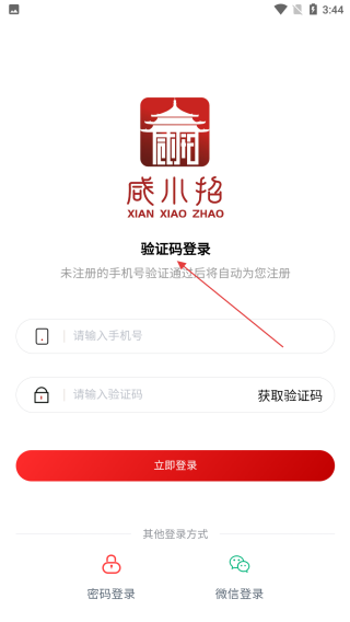 咸小招