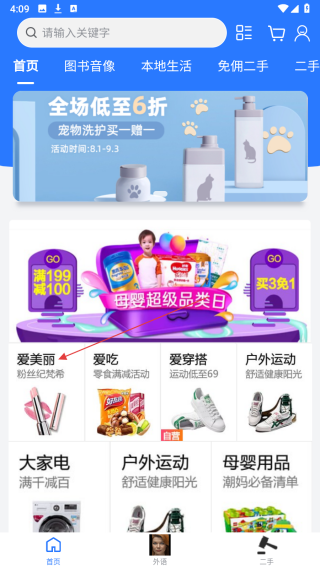 南北商城