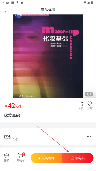 南北商城