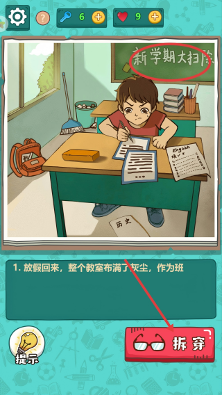 最强班主任
