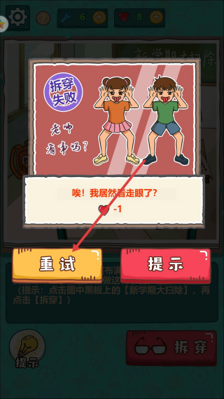 最强班主任