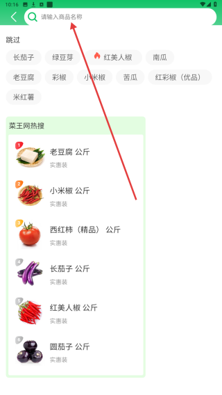 菜王网