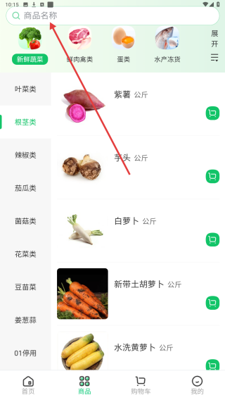 菜王网